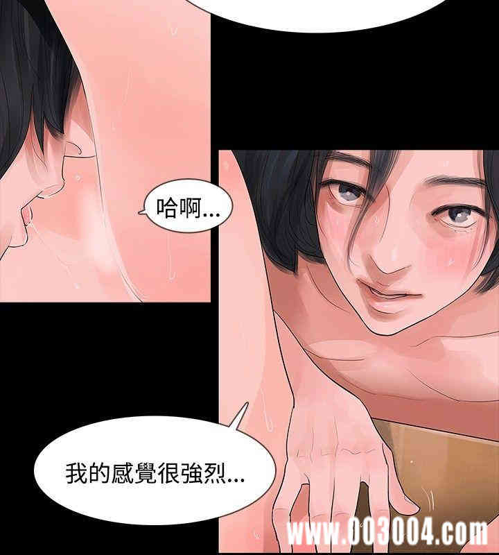 韩国漫画玩火韩漫_玩火-第5话在线免费阅读-韩国漫画-第20张图片