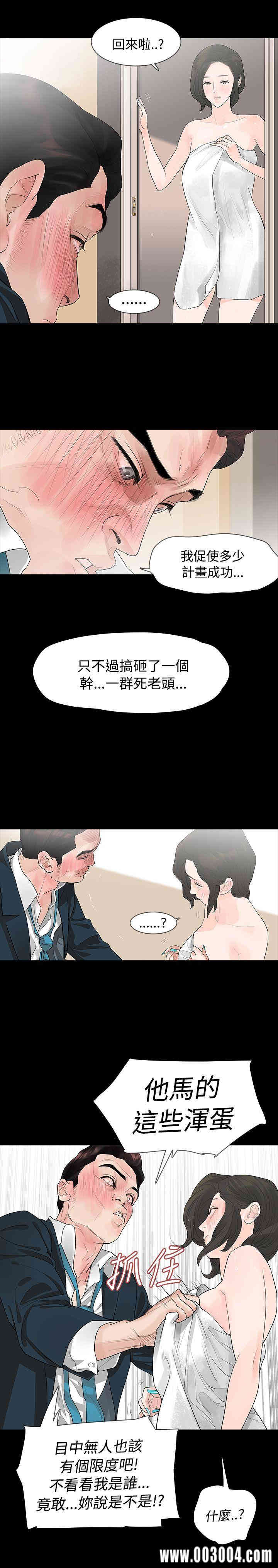 韩国漫画玩火韩漫_玩火-第6话在线免费阅读-韩国漫画-第12张图片