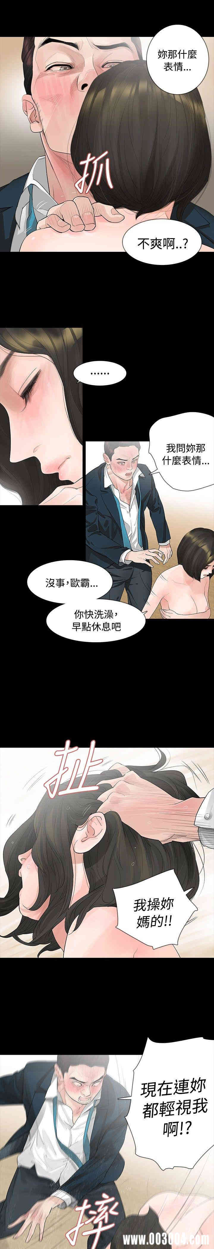 韩国漫画玩火韩漫_玩火-第6话在线免费阅读-韩国漫画-第15张图片