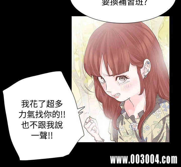 韩国漫画玩火韩漫_玩火-第7话在线免费阅读-韩国漫画-第9张图片