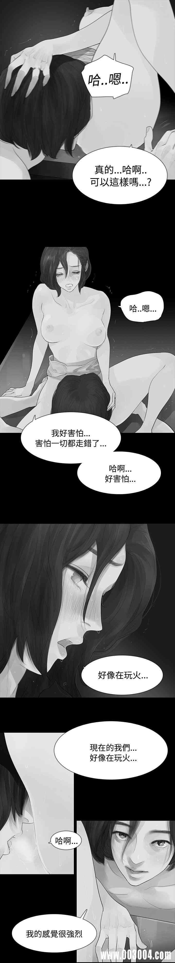 韩国漫画玩火韩漫_玩火-第7话在线免费阅读-韩国漫画-第24张图片