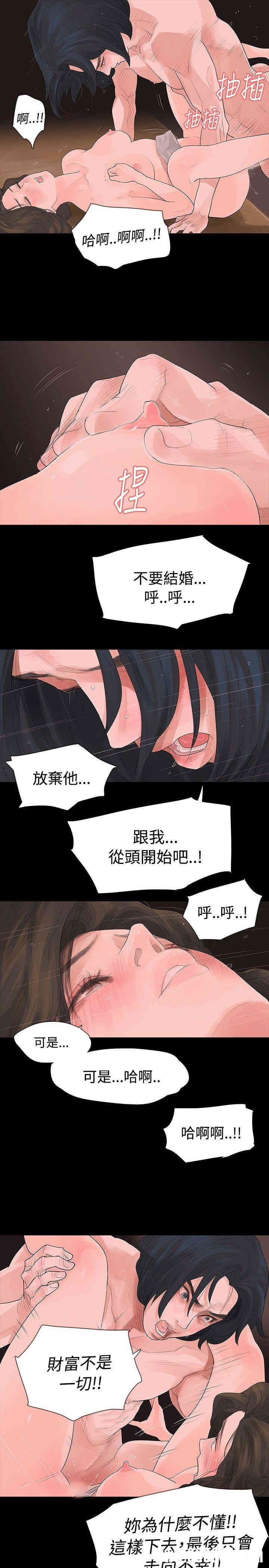 韩国漫画玩火韩漫_玩火-第7话在线免费阅读-韩国漫画-第27张图片