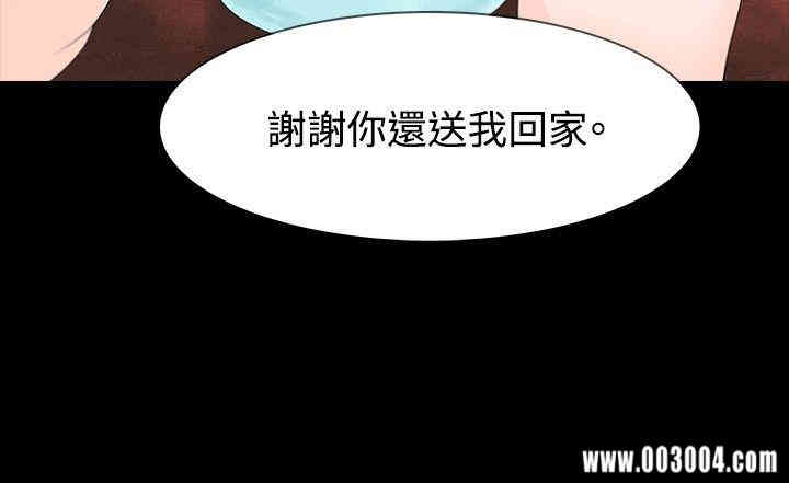 韩国漫画玩火韩漫_玩火-第8话在线免费阅读-韩国漫画-第5张图片