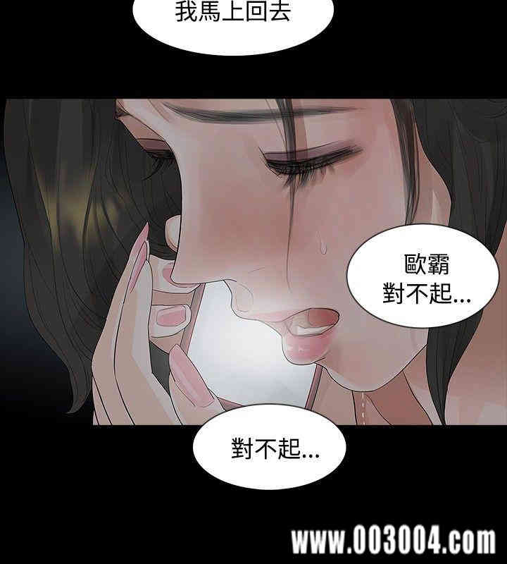 韩国漫画玩火韩漫_玩火-第8话在线免费阅读-韩国漫画-第15张图片