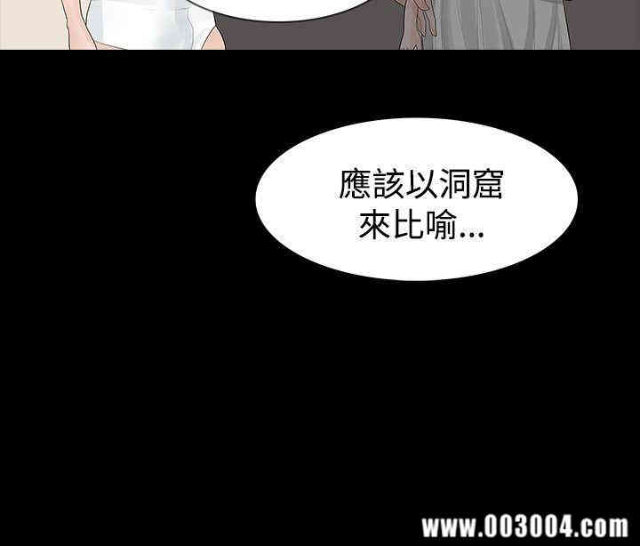 韩国漫画玩火韩漫_玩火-第10话在线免费阅读-韩国漫画-第15张图片