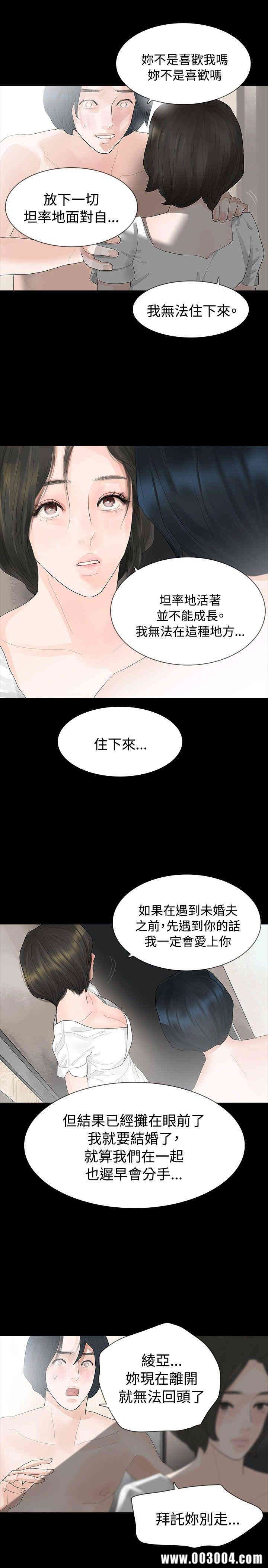 韩国漫画玩火韩漫_玩火-第10话在线免费阅读-韩国漫画-第16张图片