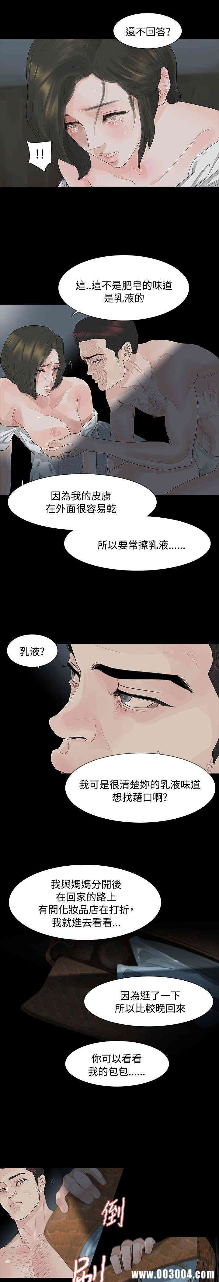 韩国漫画玩火韩漫_玩火-第11话在线免费阅读-韩国漫画-第8张图片