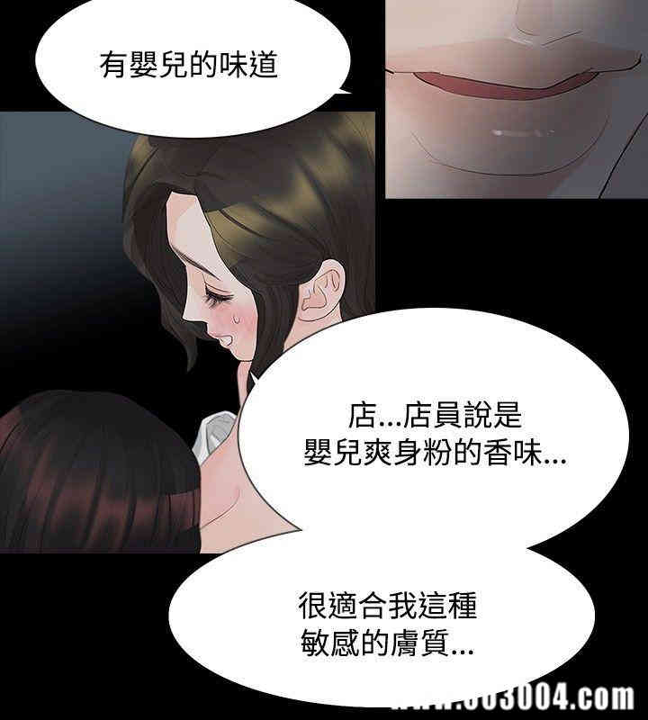 韩国漫画玩火韩漫_玩火-第11话在线免费阅读-韩国漫画-第11张图片