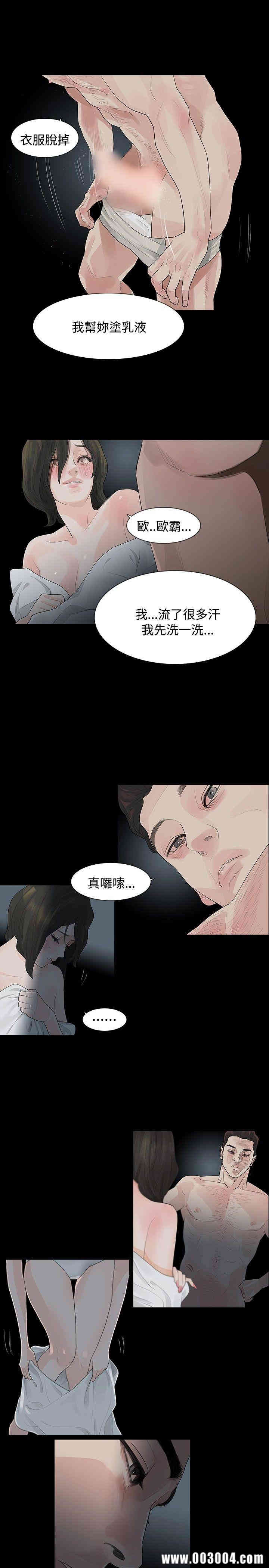 韩国漫画玩火韩漫_玩火-第11话在线免费阅读-韩国漫画-第14张图片