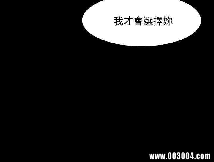 韩国漫画玩火韩漫_玩火-第11话在线免费阅读-韩国漫画-第23张图片