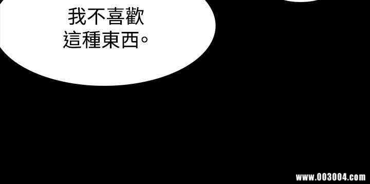 韩国漫画玩火韩漫_玩火-第12话在线免费阅读-韩国漫画-第7张图片