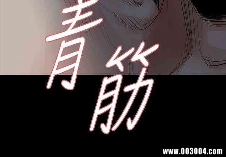 韩国漫画玩火韩漫_玩火-第12话在线免费阅读-韩国漫画-第9张图片