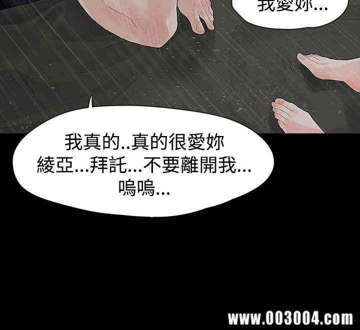 韩国漫画玩火韩漫_玩火-第12话在线免费阅读-韩国漫画-第19张图片