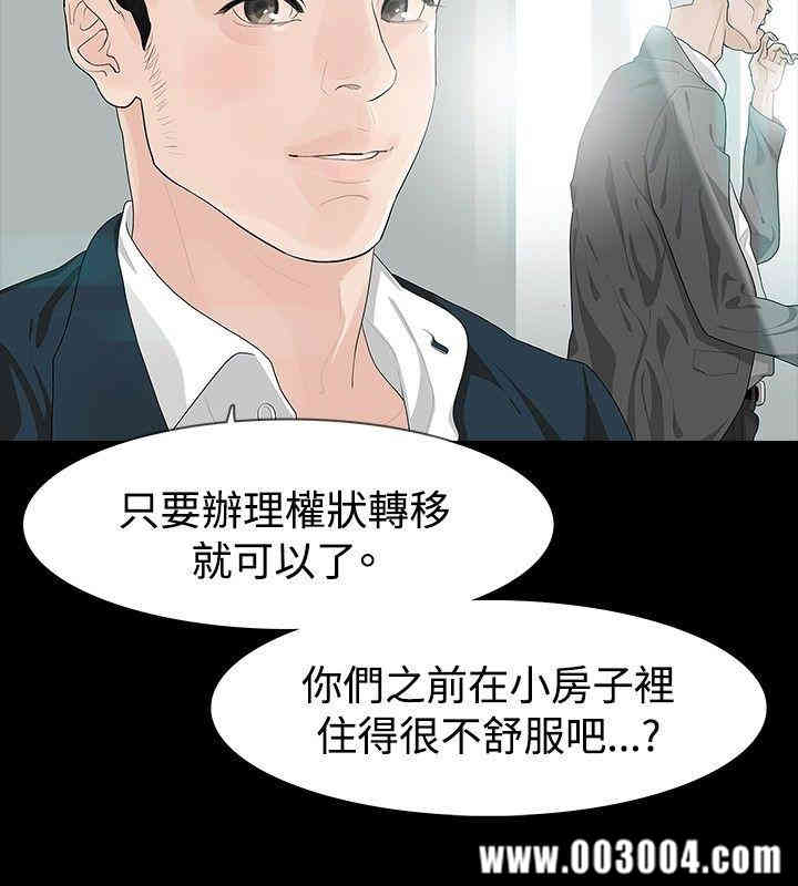 韩国漫画玩火韩漫_玩火-第12话在线免费阅读-韩国漫画-第21张图片