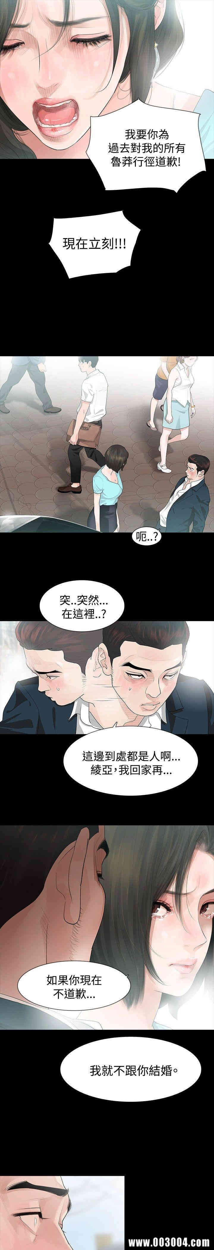 韩国漫画玩火韩漫_玩火-第13话在线免费阅读-韩国漫画-第4张图片