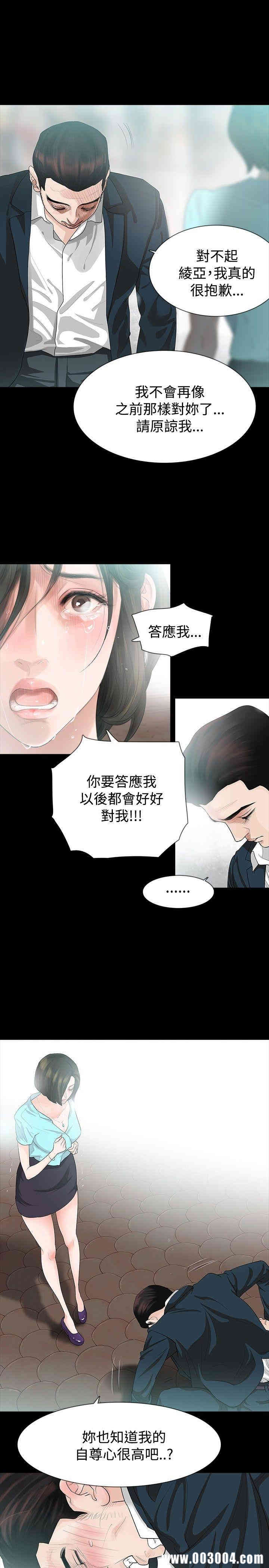 韩国漫画玩火韩漫_玩火-第13话在线免费阅读-韩国漫画-第6张图片