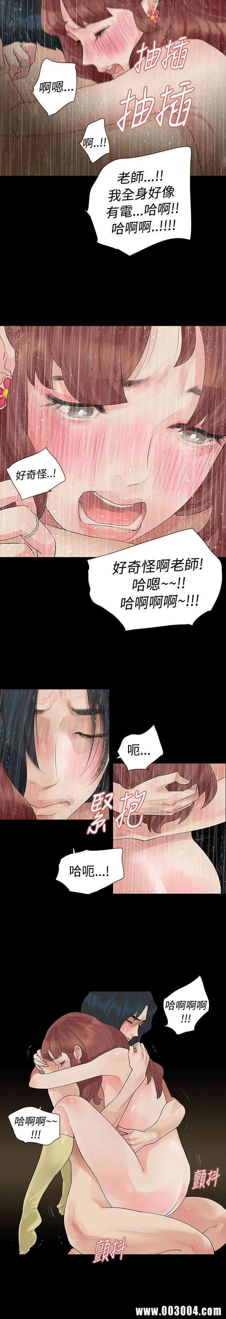 韩国漫画玩火韩漫_玩火-第14话在线免费阅读-韩国漫画-第20张图片