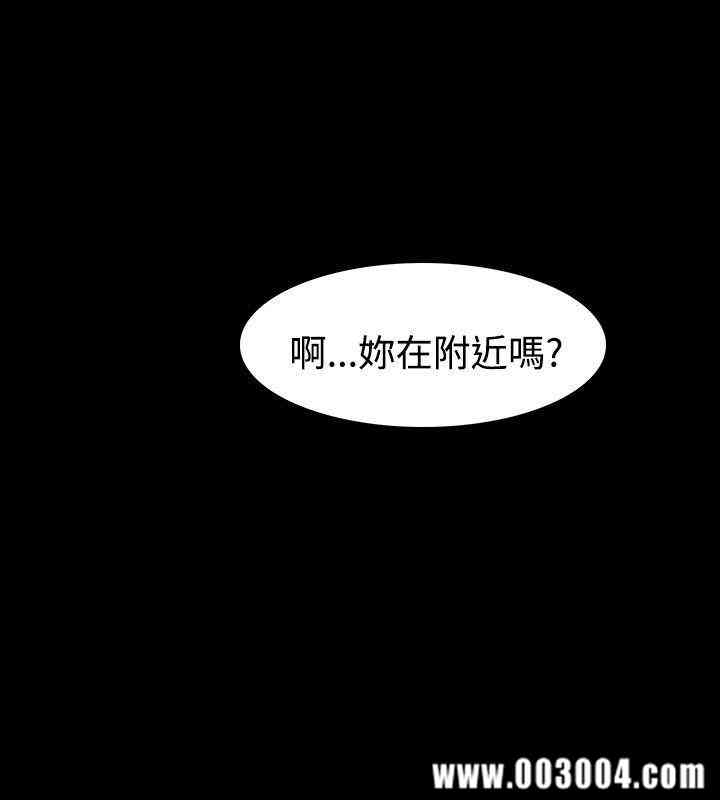 韩国漫画玩火韩漫_玩火-第15话在线免费阅读-韩国漫画-第13张图片