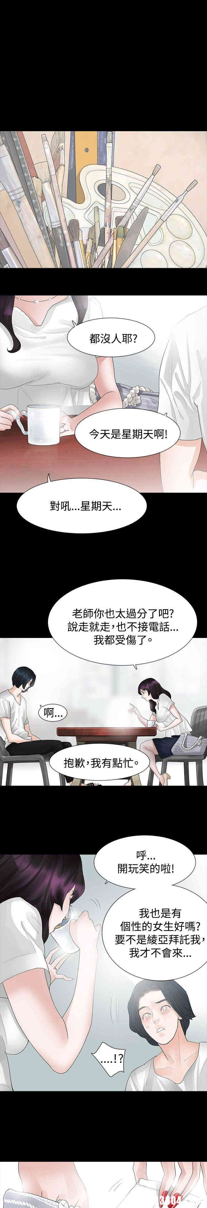 韩国漫画玩火韩漫_玩火-第15话在线免费阅读-韩国漫画-第14张图片