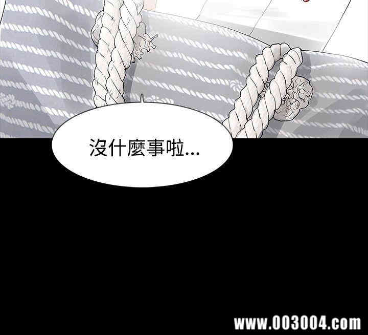 韩国漫画玩火韩漫_玩火-第15话在线免费阅读-韩国漫画-第15张图片