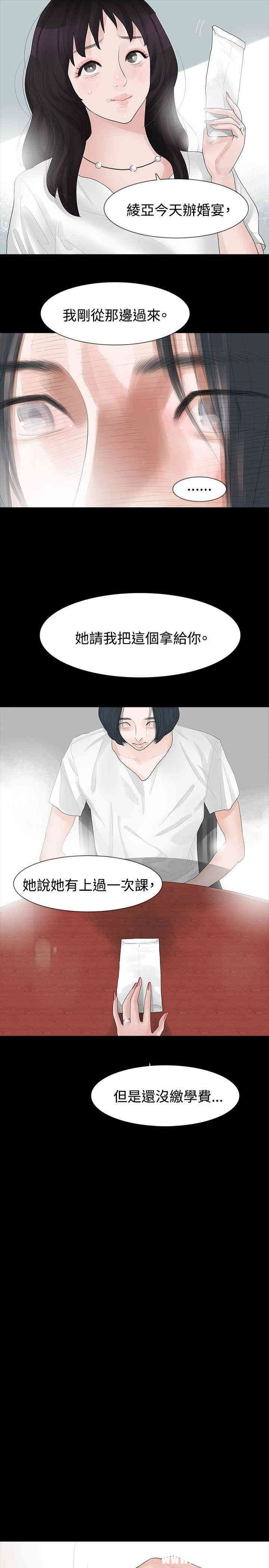 韩国漫画玩火韩漫_玩火-第15话在线免费阅读-韩国漫画-第16张图片