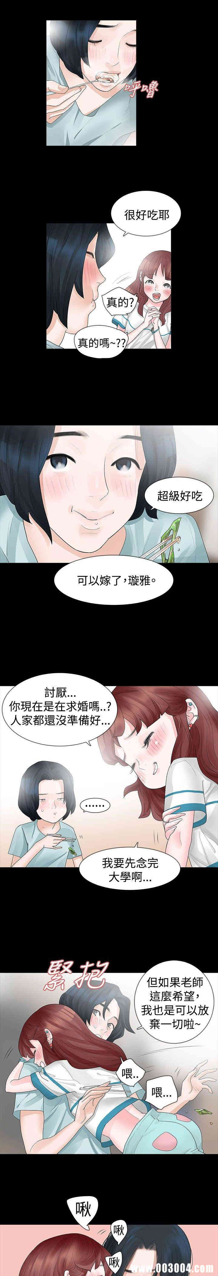 韩国漫画玩火韩漫_玩火-第16话在线免费阅读-韩国漫画-第8张图片