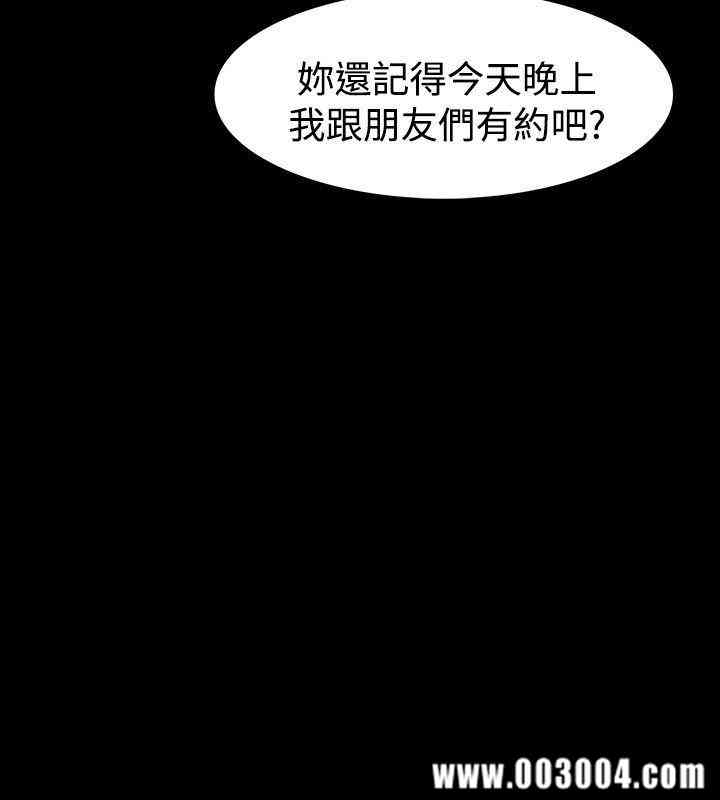 韩国漫画玩火韩漫_玩火-第16话在线免费阅读-韩国漫画-第17张图片