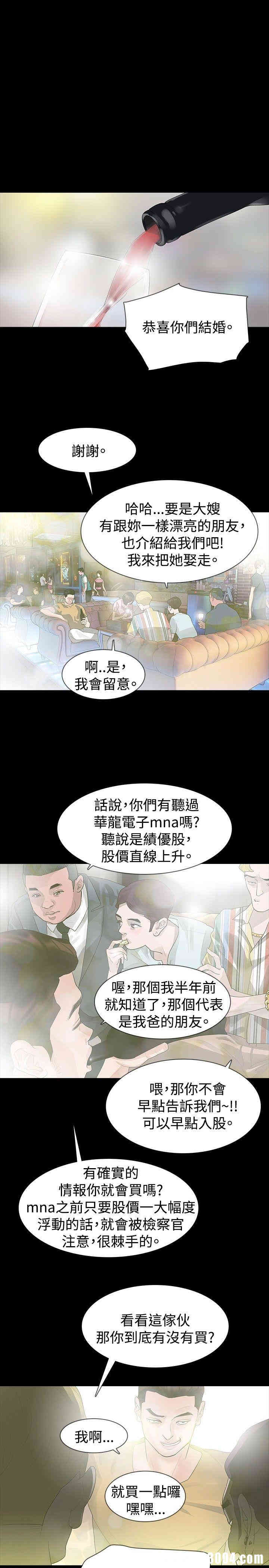 韩国漫画玩火韩漫_玩火-第16话在线免费阅读-韩国漫画-第18张图片