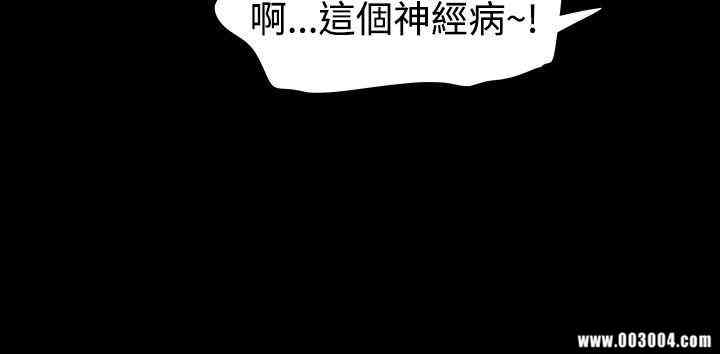 韩国漫画玩火韩漫_玩火-第16话在线免费阅读-韩国漫画-第19张图片