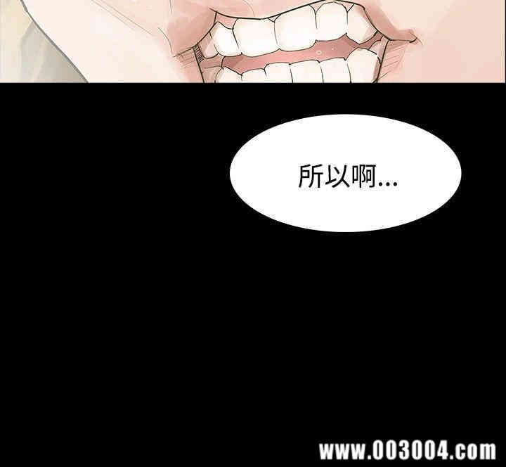 韩国漫画玩火韩漫_玩火-第16话在线免费阅读-韩国漫画-第23张图片