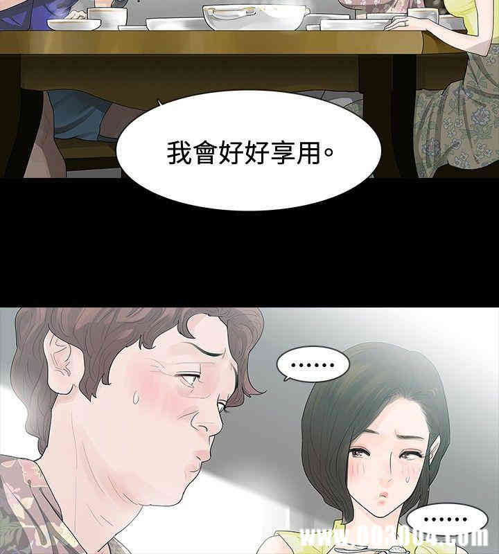 韩国漫画玩火韩漫_玩火-第18话在线免费阅读-韩国漫画-第4张图片