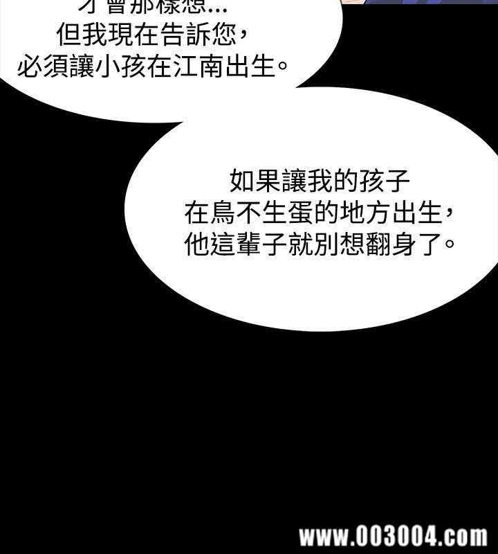 韩国漫画玩火韩漫_玩火-第18话在线免费阅读-韩国漫画-第8张图片