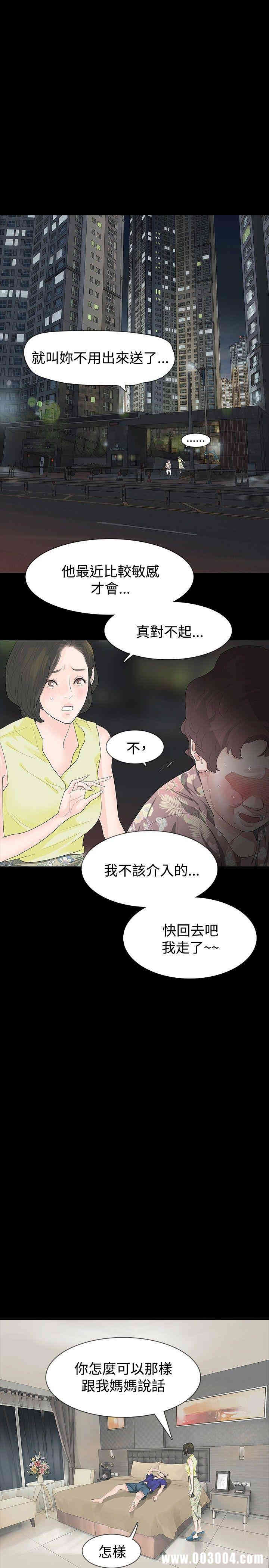 韩国漫画玩火韩漫_玩火-第18话在线免费阅读-韩国漫画-第9张图片