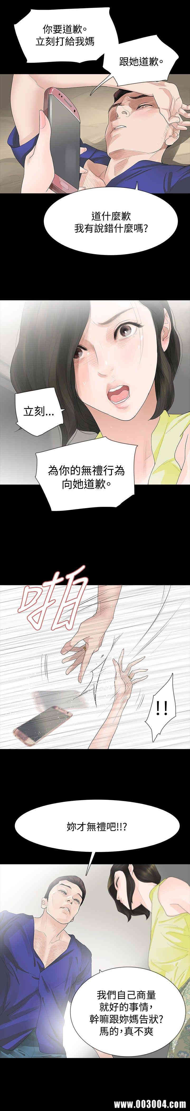 韩国漫画玩火韩漫_玩火-第18话在线免费阅读-韩国漫画-第11张图片