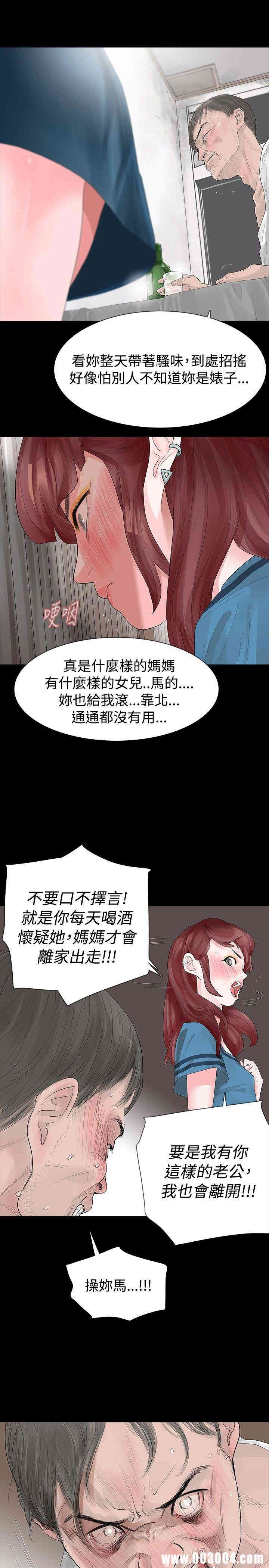 韩国漫画玩火韩漫_玩火-第19话在线免费阅读-韩国漫画-第7张图片