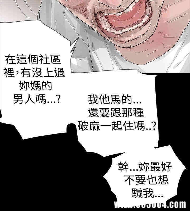 韩国漫画玩火韩漫_玩火-第19话在线免费阅读-韩国漫画-第8张图片