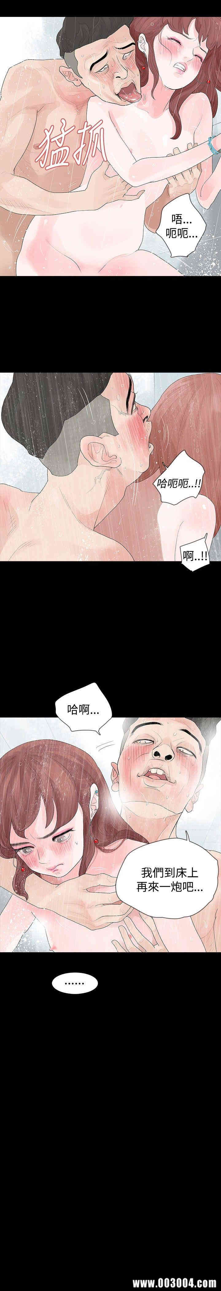 韩国漫画玩火韩漫_玩火-第19话在线免费阅读-韩国漫画-第17张图片