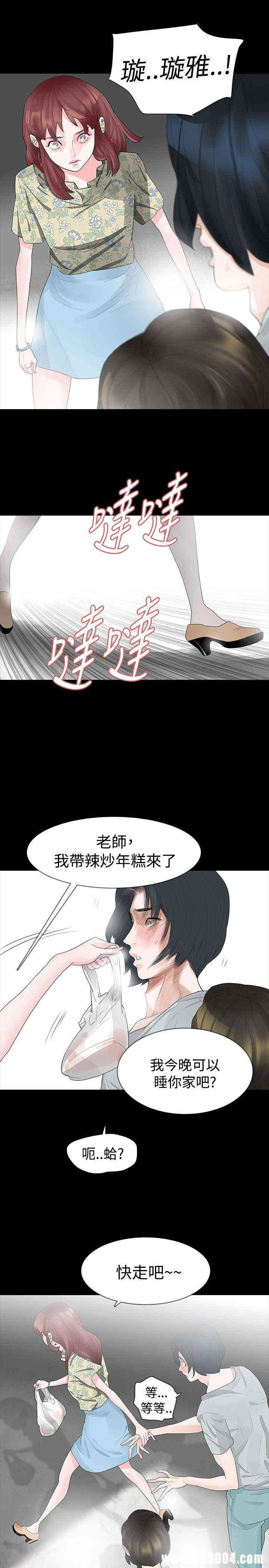 韩国漫画玩火韩漫_玩火-第20话在线免费阅读-韩国漫画-第18张图片