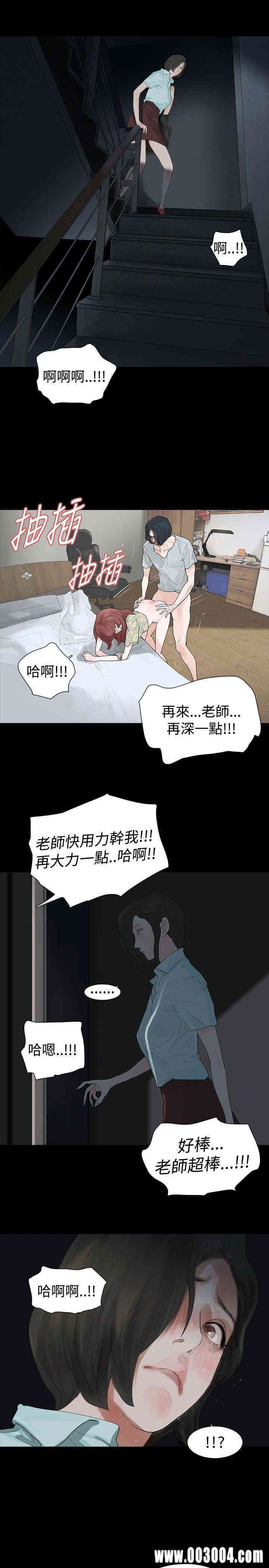 韩国漫画玩火韩漫_玩火-第21话在线免费阅读-韩国漫画-第1张图片