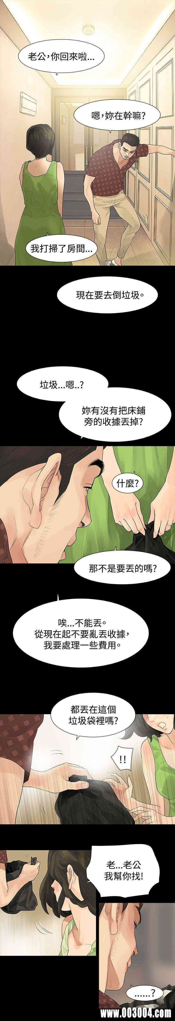 韩国漫画玩火韩漫_玩火-第21话在线免费阅读-韩国漫画-第10张图片