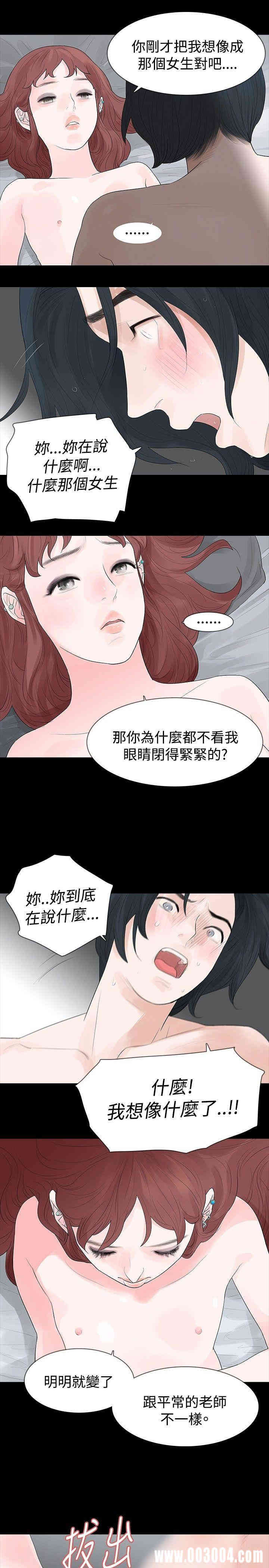 韩国漫画玩火韩漫_玩火-第21话在线免费阅读-韩国漫画-第24张图片