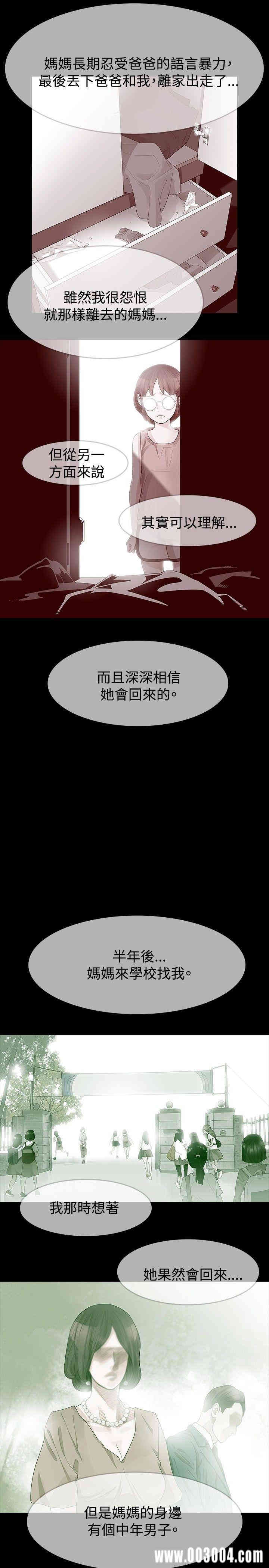 韩国漫画玩火韩漫_玩火-第23话在线免费阅读-韩国漫画-第8张图片