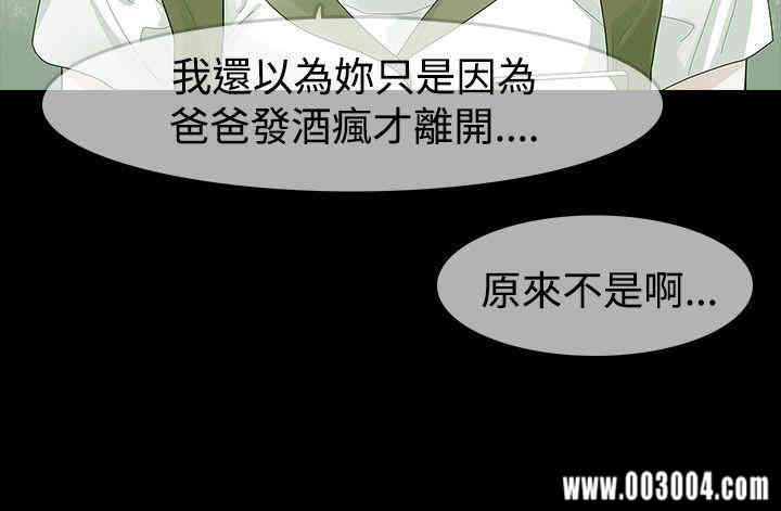 韩国漫画玩火韩漫_玩火-第23话在线免费阅读-韩国漫画-第11张图片