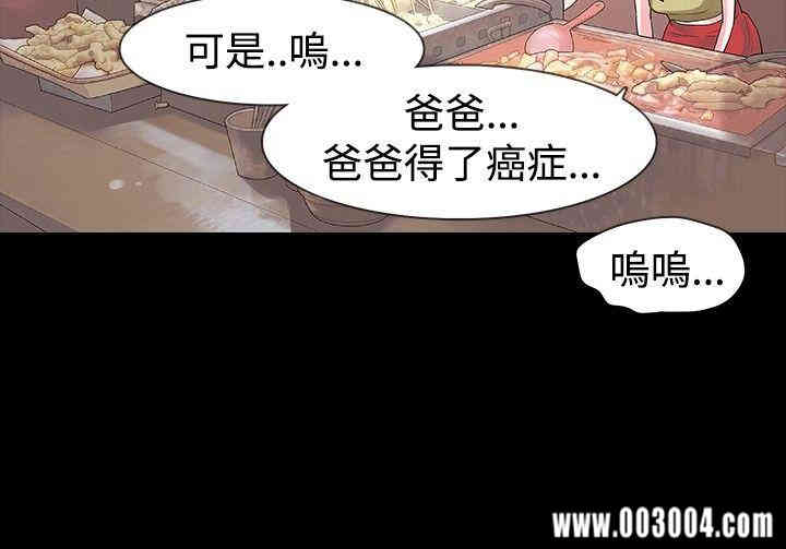 韩国漫画玩火韩漫_玩火-第23话在线免费阅读-韩国漫画-第18张图片