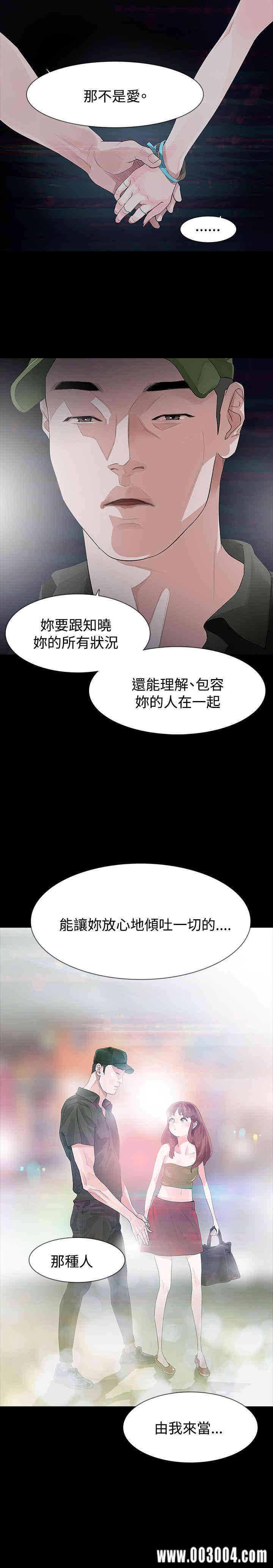 韩国漫画玩火韩漫_玩火-第24话在线免费阅读-韩国漫画-第2张图片