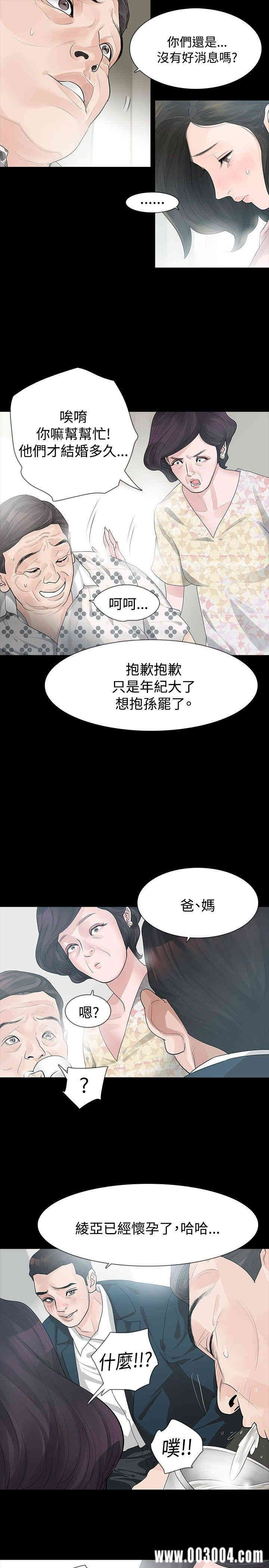 韩国漫画玩火韩漫_玩火-第24话在线免费阅读-韩国漫画-第5张图片