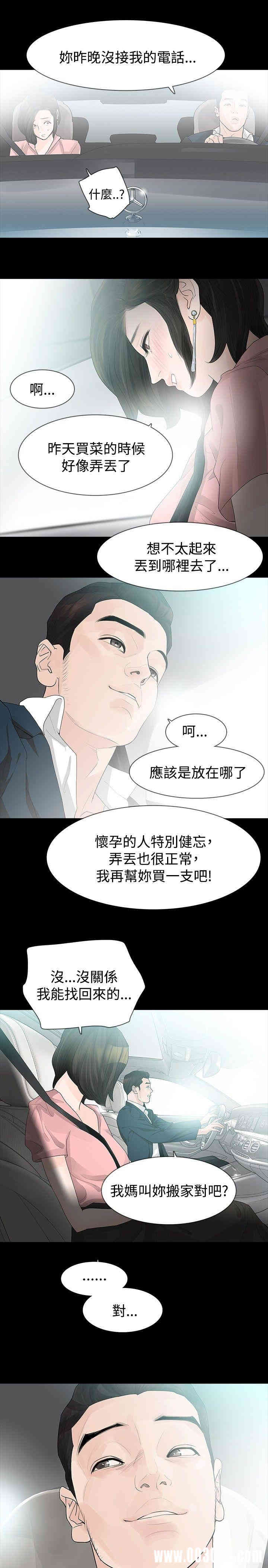 韩国漫画玩火韩漫_玩火-第24话在线免费阅读-韩国漫画-第9张图片