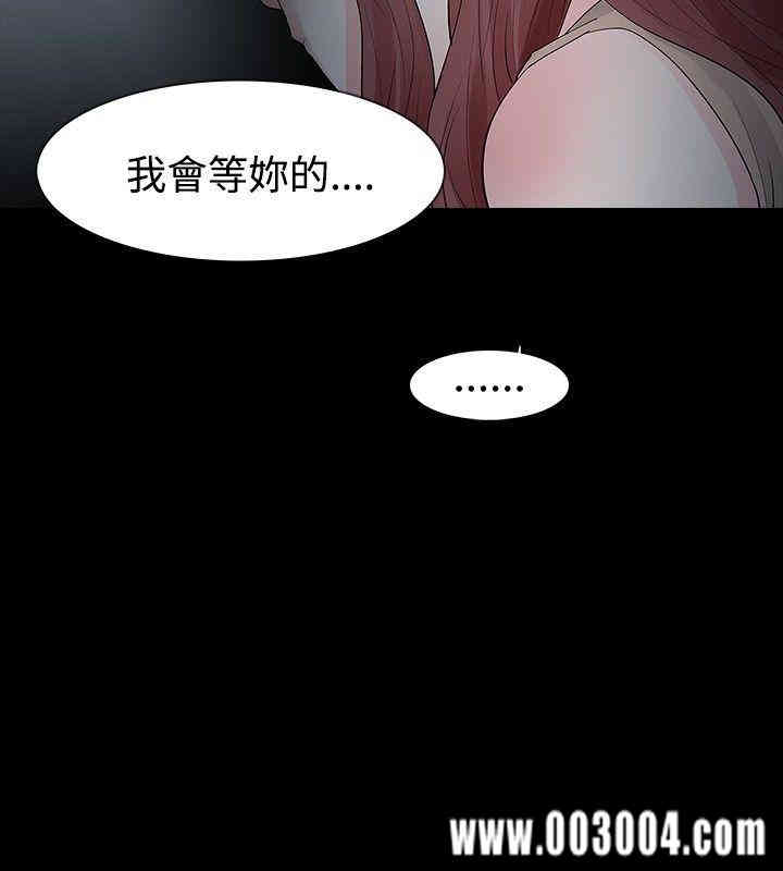 韩国漫画玩火韩漫_玩火-第24话在线免费阅读-韩国漫画-第16张图片