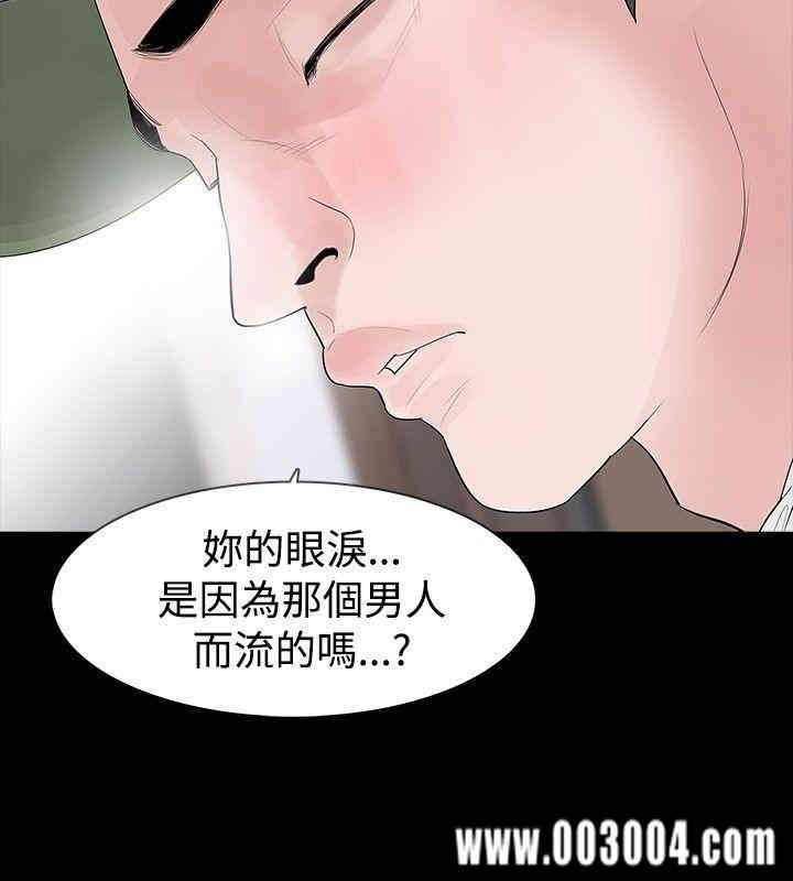 韩国漫画玩火韩漫_玩火-第26话在线免费阅读-韩国漫画-第12张图片