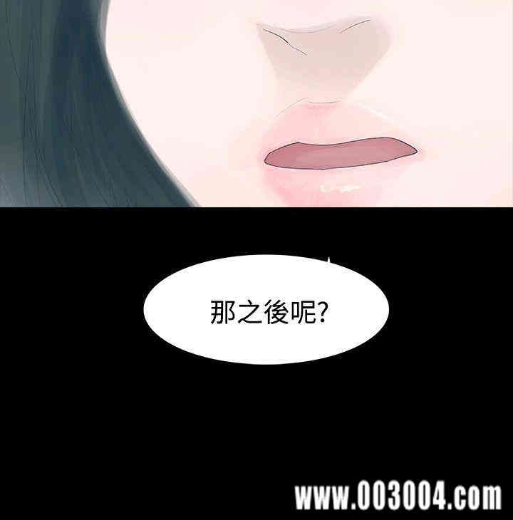 韩国漫画玩火韩漫_玩火-第27话在线免费阅读-韩国漫画-第9张图片